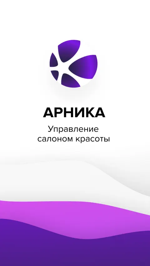 Арника