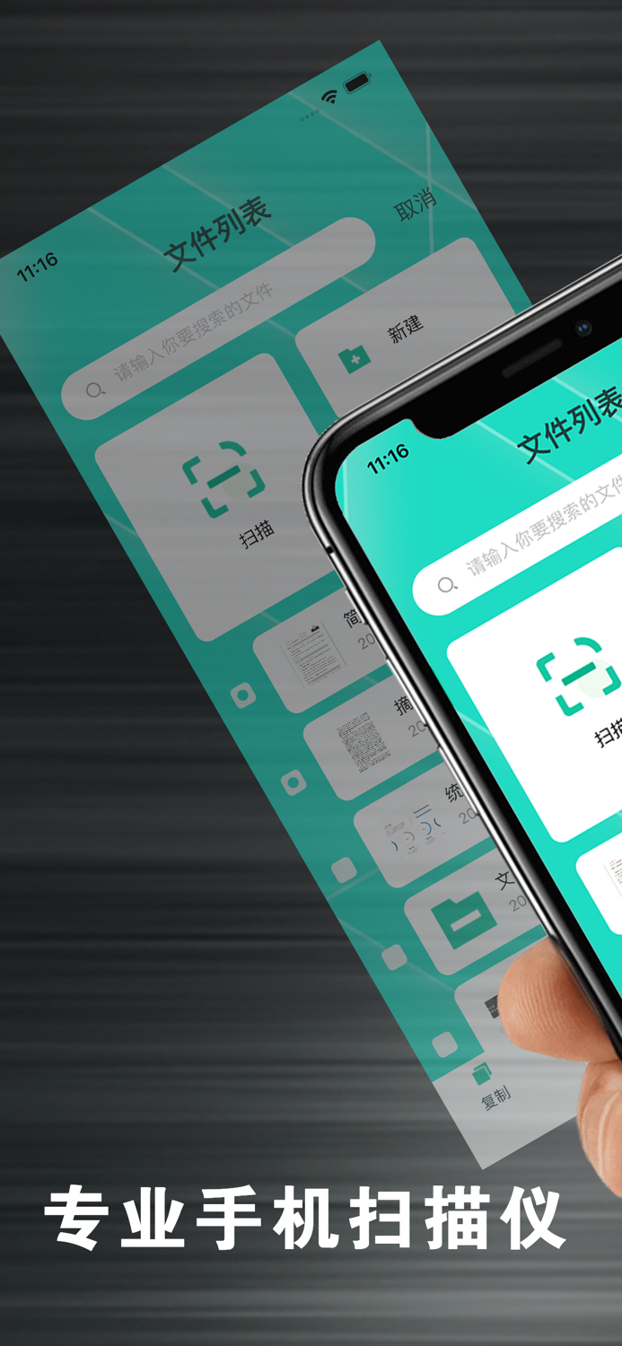 手机扫描仪-文档扫描仪PDFand图片转文字提取