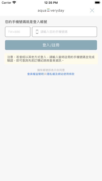 aquaEveryday 水光24 screenshot-4