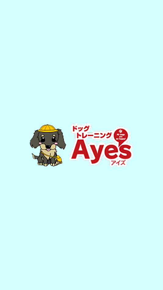 #1. ドッグトレーニングAye’s 公式アプリ (iOS) 由: 株式会社アーパス