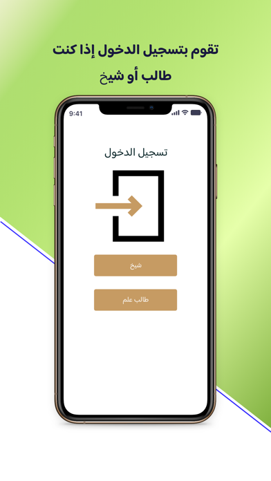 المقرأه Screenshot
