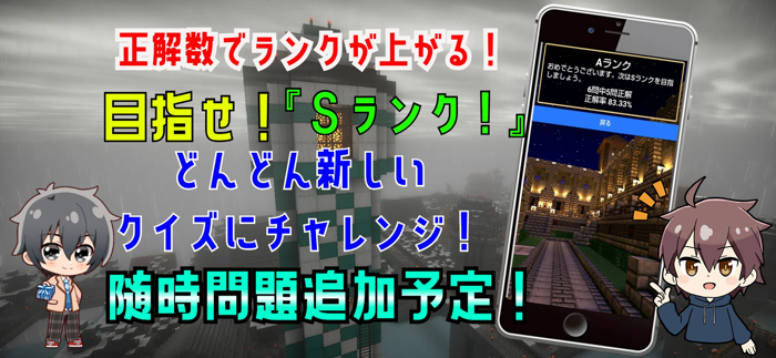 クイズ検定 for ワイテルズ（white tails）