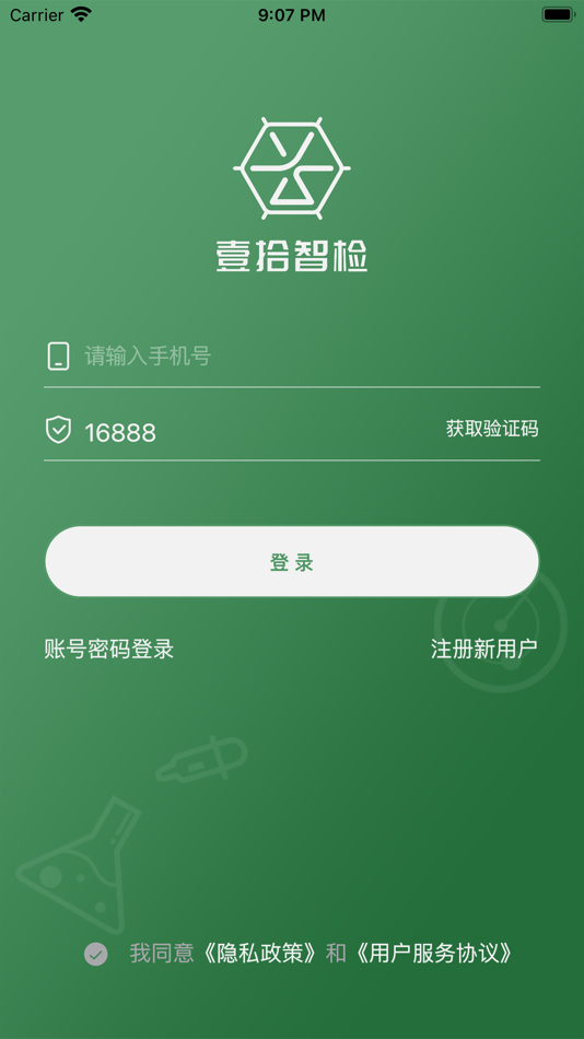 #1. 壹拾智检 (iOS) 由: Beijing Yishizhijian Biotechnology Co., Ltd