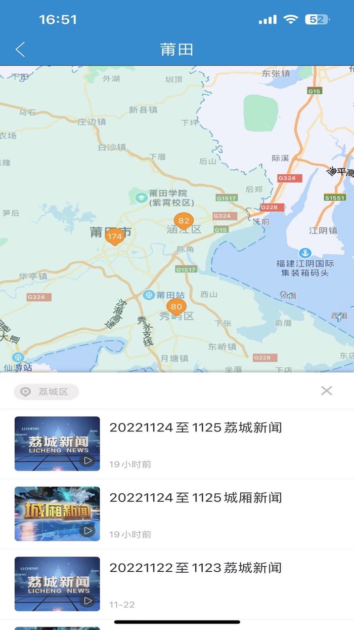 莆田TV-想你所享