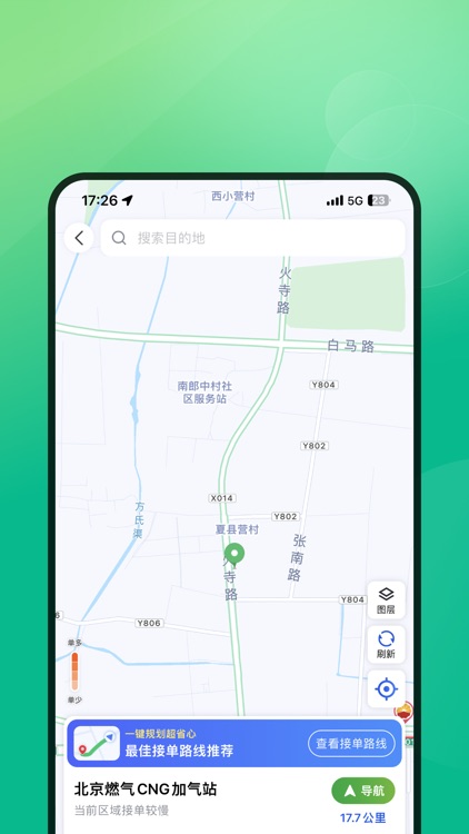启滴出行司机端 screenshot-4