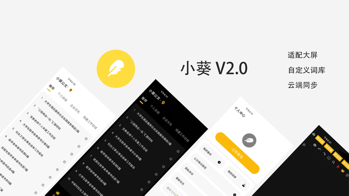 小葵公文写作-词汇模板大全