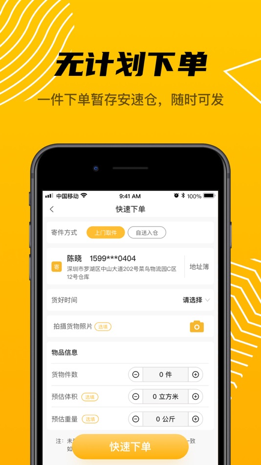 #3. 安速货运 (iOS) Podle: 宁波亿家网络科技有限公司