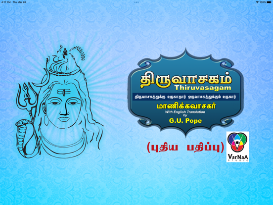 Screenshot #4 pour Thiruvasagam Lord Shiva New