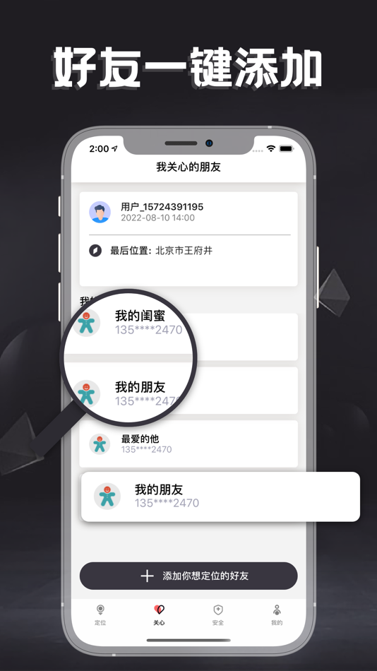 #3. 定位软件-定位追踪软件&守护亲友安全 (iOS) 由: Kunchuang Technology (Shenzhen) Co., Ltd.
