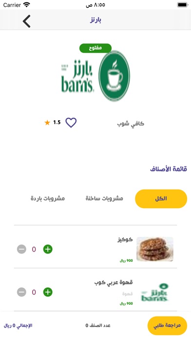 موجود توصيل Screenshot