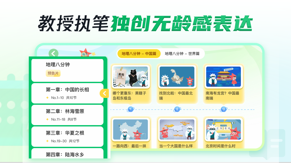 #1. 三五小星 (iOS) Podle: 上海叁五科技有限公司