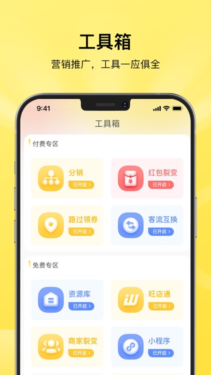 贯鱼商家端