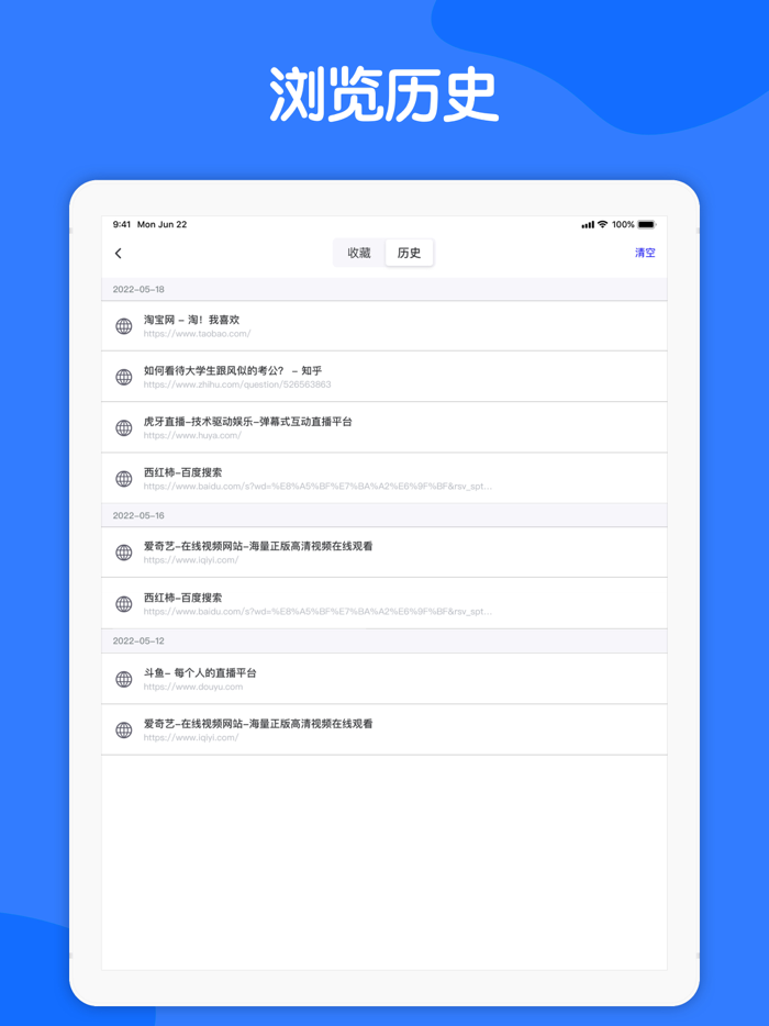 PC浏览器 - 电脑浏览器