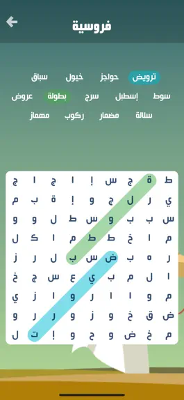Game screenshot كلمة السر : لعبة بحث عن كلمات hack