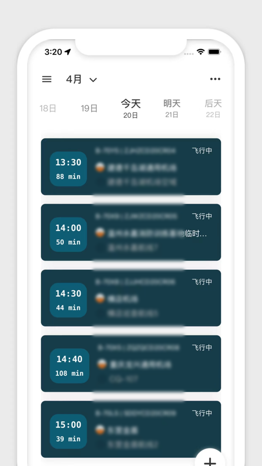 #4. 低空数字平台系统 (iOS) 게시자: Air Mobility Technology (GuangZhou) Co,.Ltd