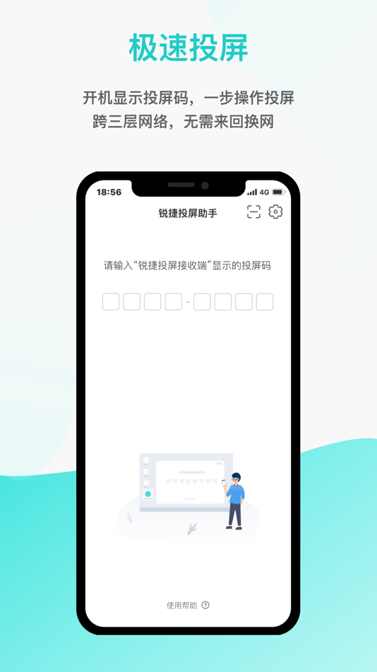 #2. 锐捷投屏助手 (iOS) 由: Ruijie Networks