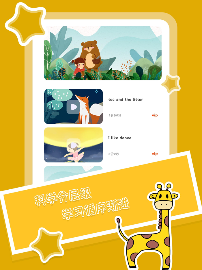 启蒙英语动画屋