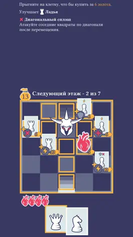 Game screenshot Pawnbarian hack