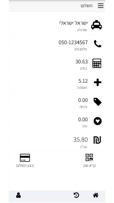 wTaxi-Pay Screenshot