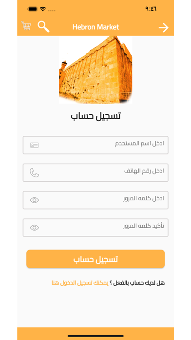 Hebron Market Screenshot