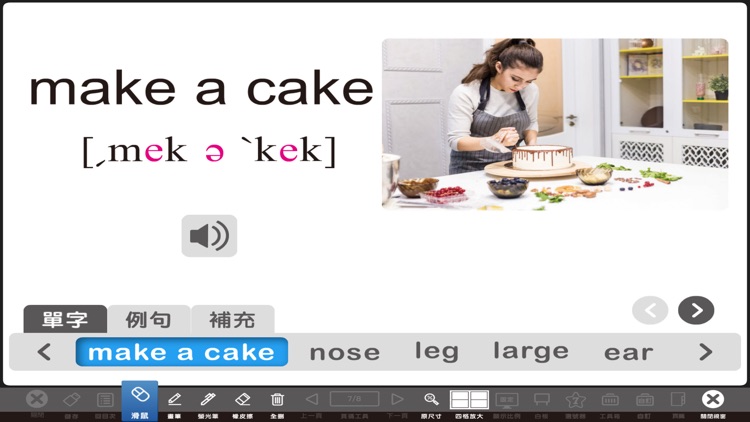 翰林行動大師 screenshot-6