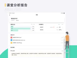 Game screenshot 青鹿教室HD mod apk