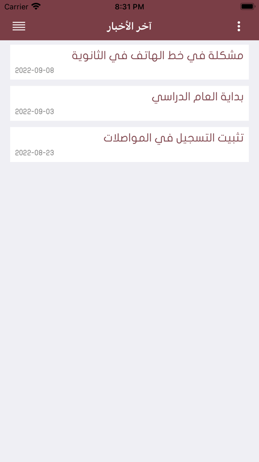 #3. ثانوية النابلسي (iOS) 由: Nasser Halabi