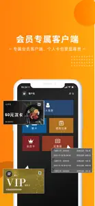 餐饮宝-掌上餐饮专家 screenshot #6 for iPhone