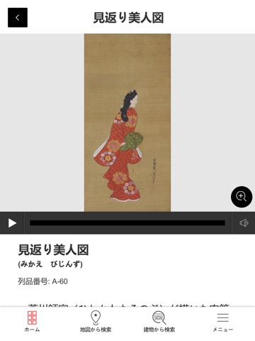 トーハクなび（東京国立博物館 公式鑑賞ガイドアプリ）のおすすめ画像5