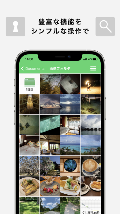 画像フォルダ : 検索できるシンプルな画像管理アプリのおすすめ画像1