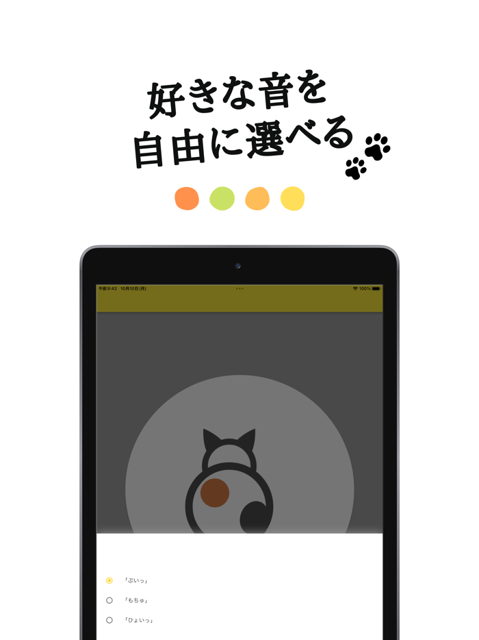 ミャーベル  遊びやしつけにとっておきの呼び鈴・チャイム！