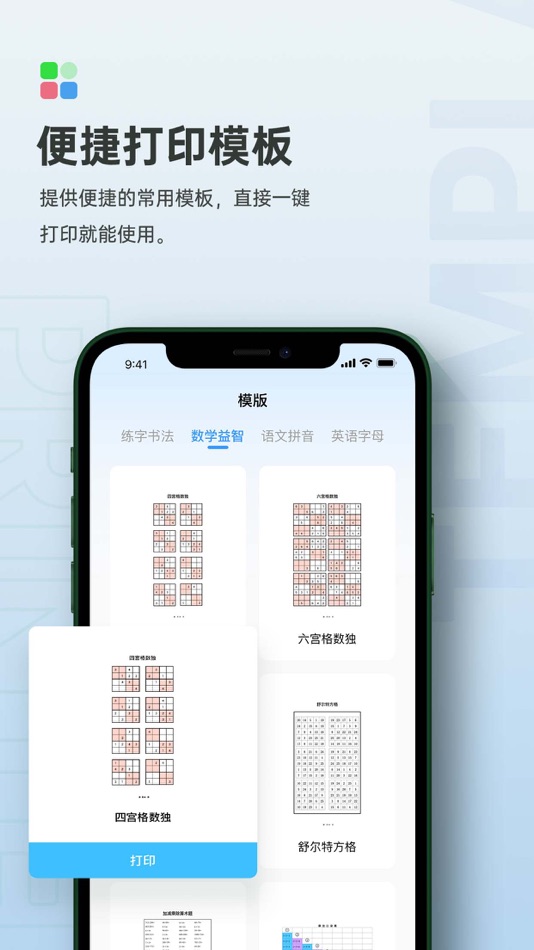 #4. 打印机:无线WiFi打印扫描复印 (iOS) Με: 深伟 罗
