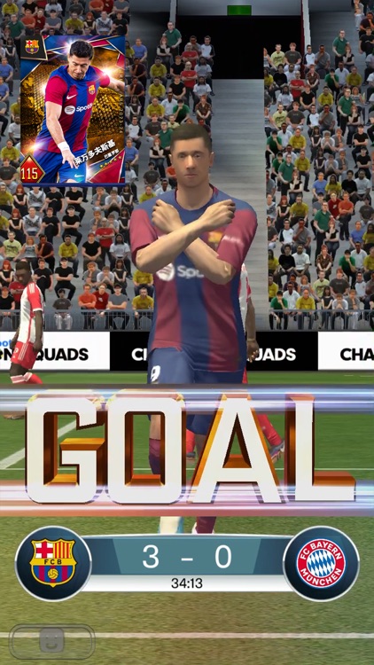 实况:王者集结 screenshot-3