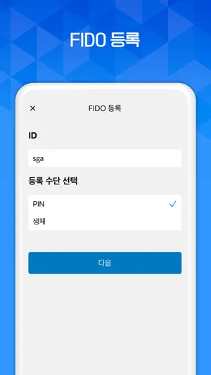 SGA ZTA Authenticator screenshot 3