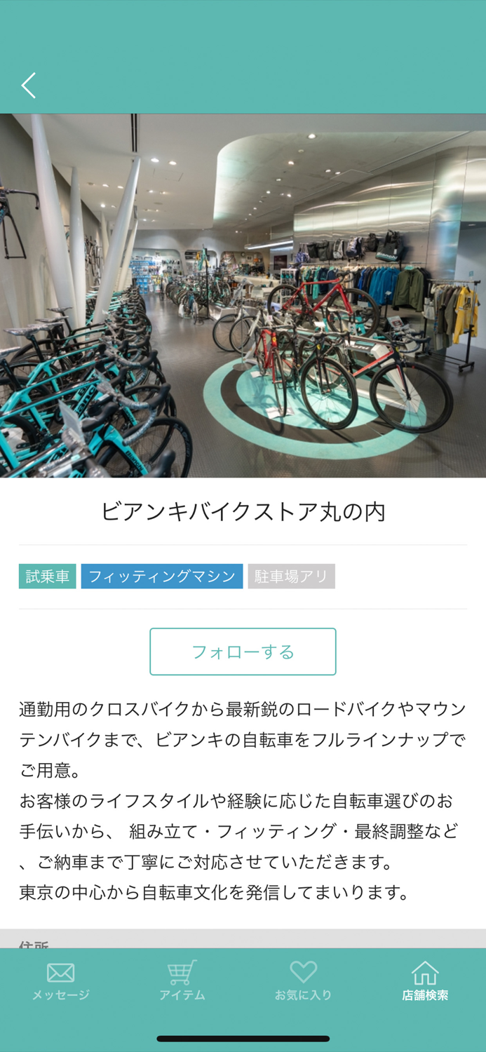 BIANCHI BIKE STORE