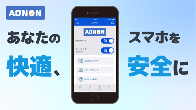 ADNON-アドノンのスクリーンショット - 1
