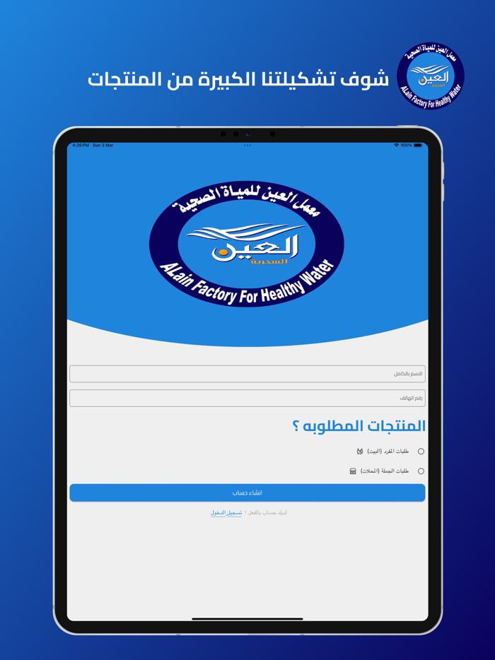 العين السحرية للمياه