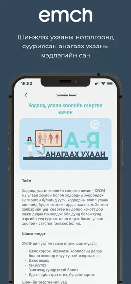 Game screenshot Emch Doctor hack