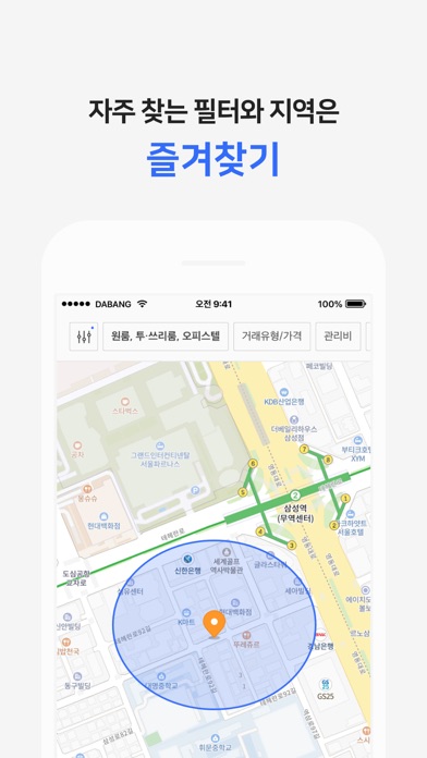 다방 - 대한민국 대표 부동산 앱のおすすめ画像5