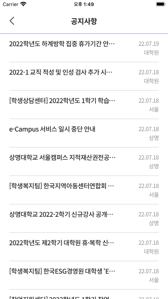 상명대학교 모바일학생증