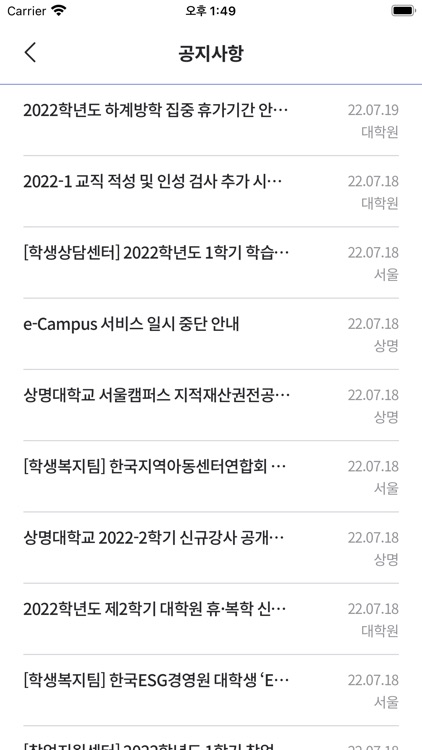 상명대학교 모바일학생증