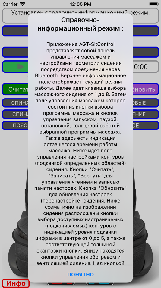#5. AGT-SitControl (iOS) By: Ivan Andriyanov