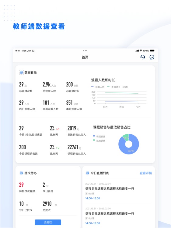 招警网-招警考试网教师端