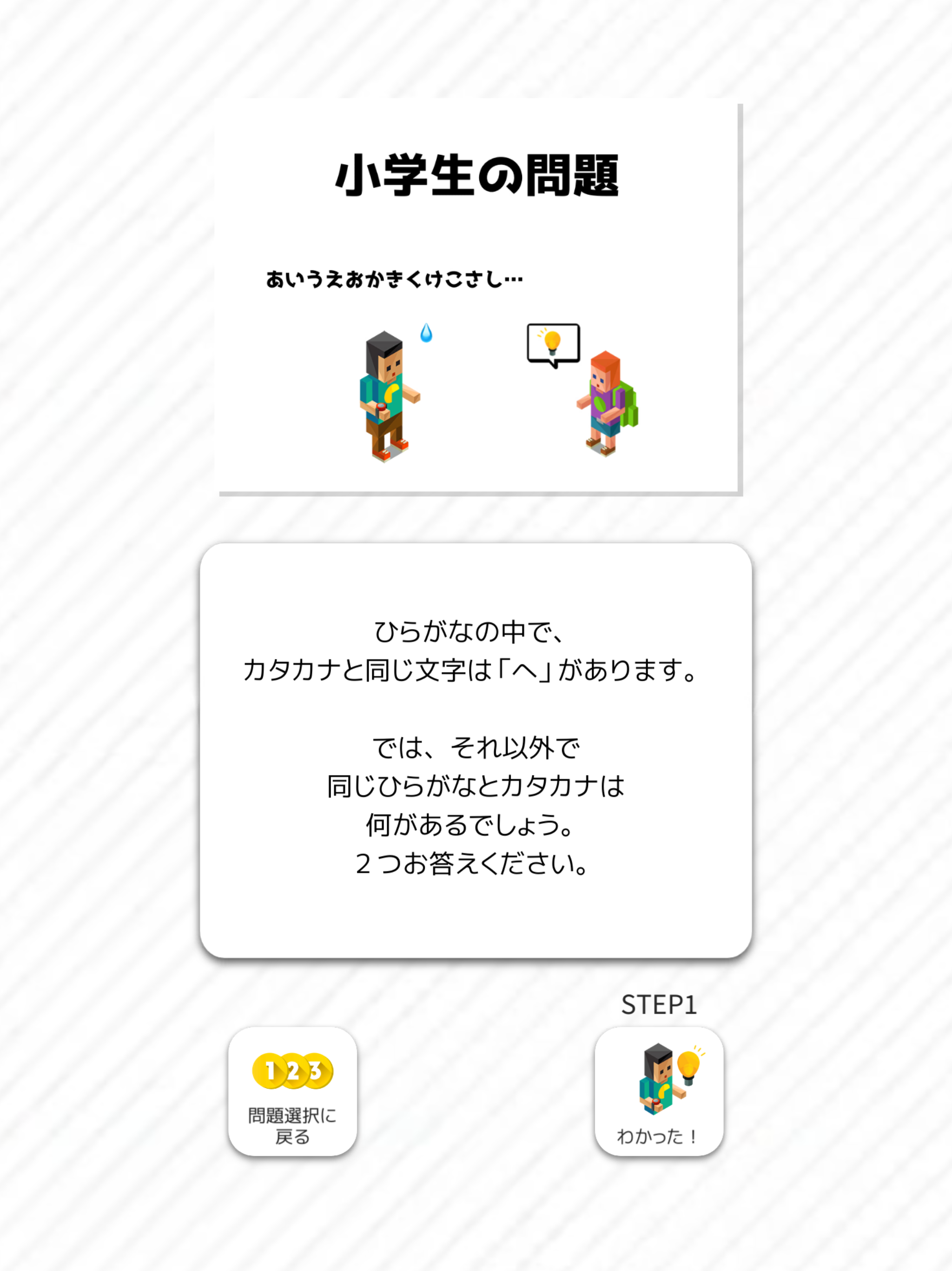 【謎解き】思考熟成アプリ