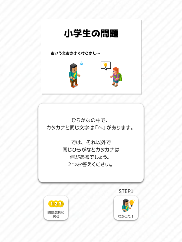 【謎解き】思考熟成アプリ