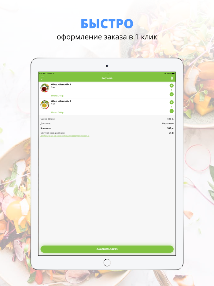 Что-то вкусненькое  Самара