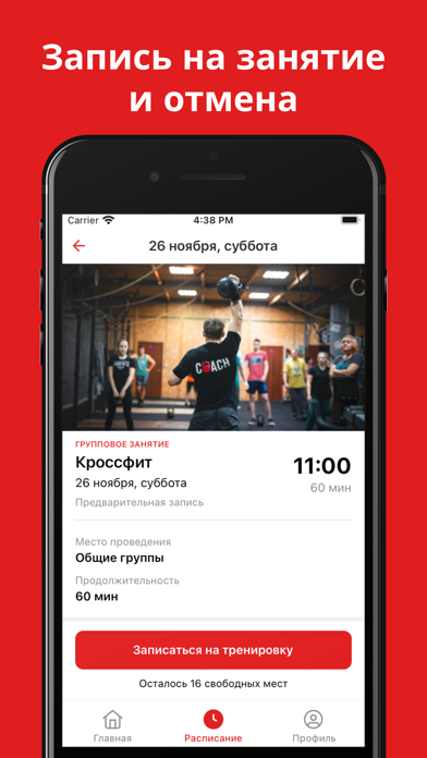 Sport Box Screenshot