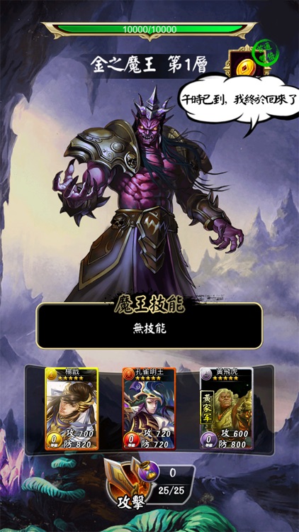 富甲封神傳-大亂鬥 screenshot-4