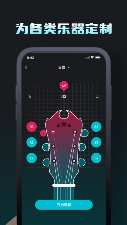 耘俞调音器工具