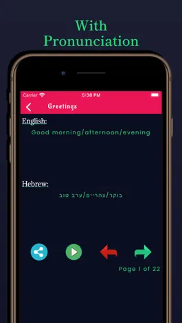 Game screenshot Hebrew Learning - Beginners hack